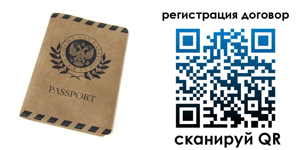 временная регистрация гарантия в Удачном