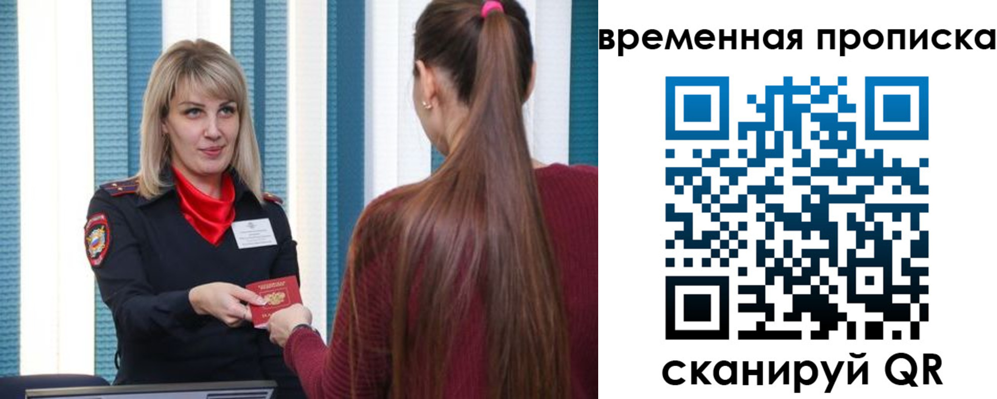 найти адрес прописки в Удачном