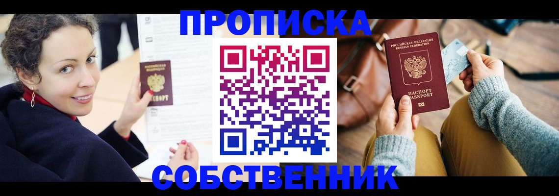 прописка иностранных граждан в Удачном