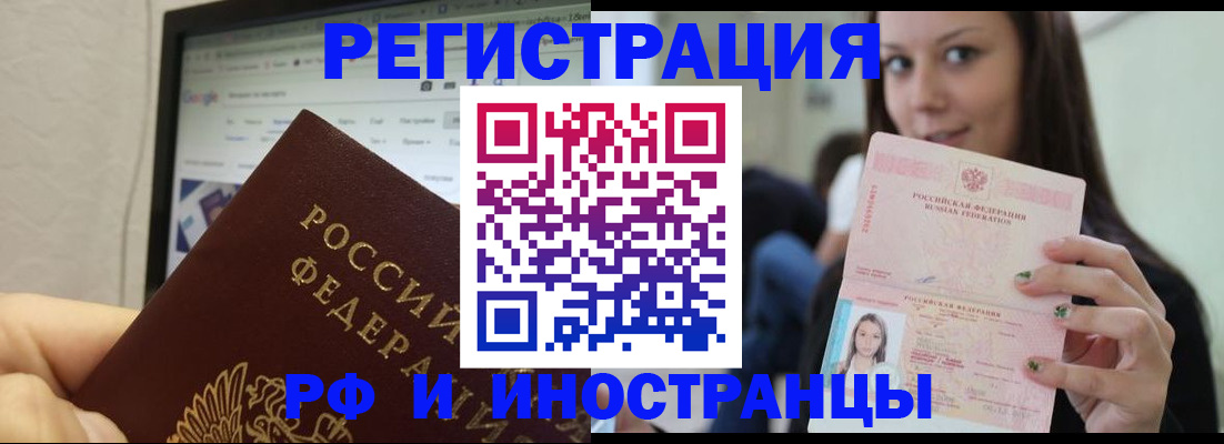 где прописаться в Удачном